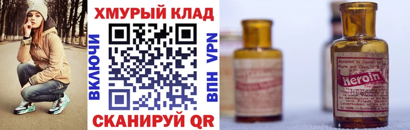 Героин герыч  Череповец 