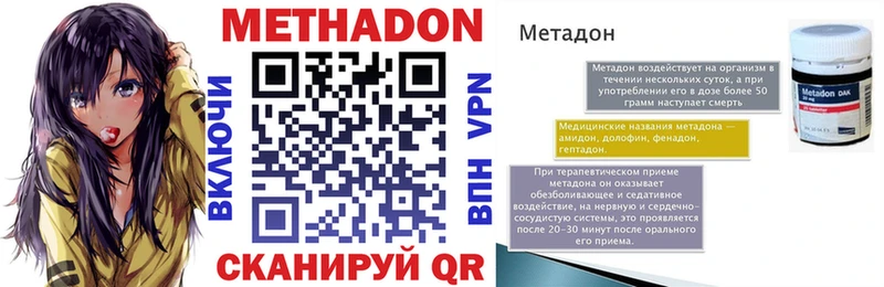 Метадон кристалл  Череповец 